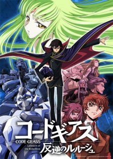 Code Geass: Hangyaku no Lelouch Banner