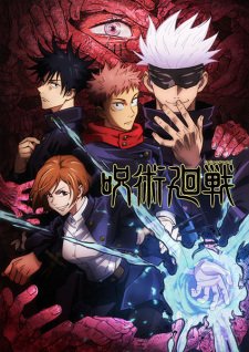 Jujutsu Kaisen Banner
