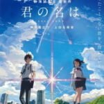 Kimi no Na wa.