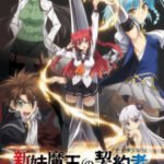 Shinmai Maou no Testament