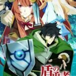 Tate no Yuusha no Nariagari