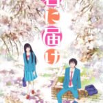 Kimi ni Todoke