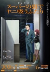 تقرير أنمي Super no Ura de Yani Suu Futari